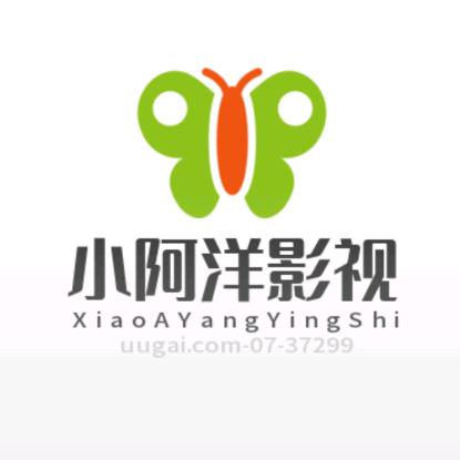 小阿洋影视