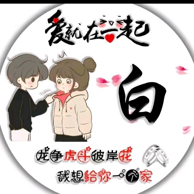 内蒙小白