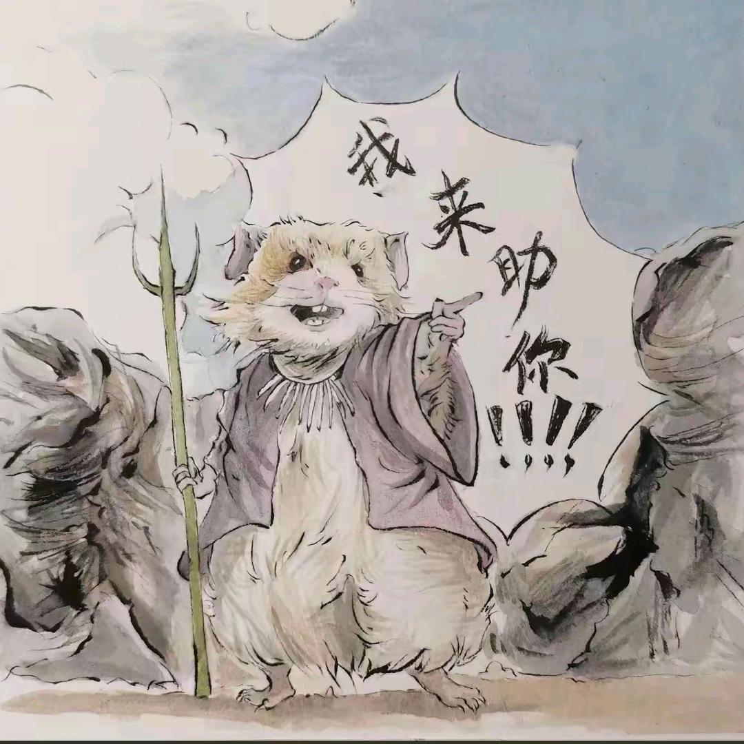 先吃鼠鼠一刀头像