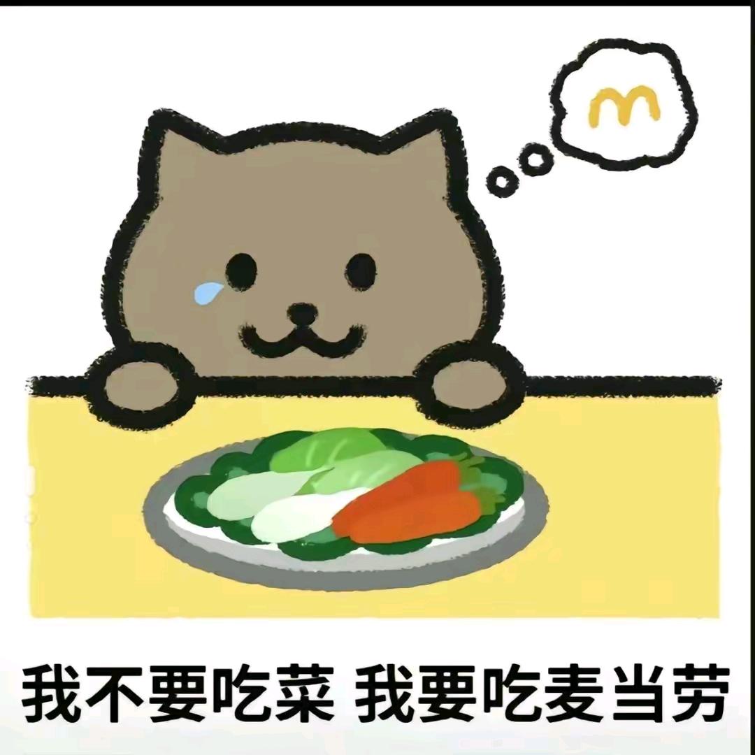 天下第一贪