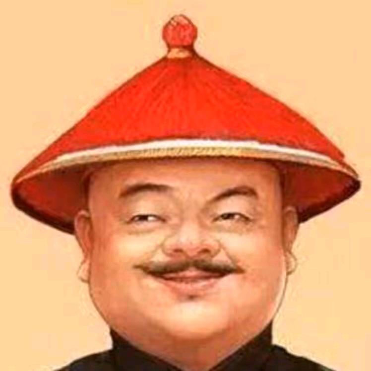 他大爷（拆迁户，有低保）