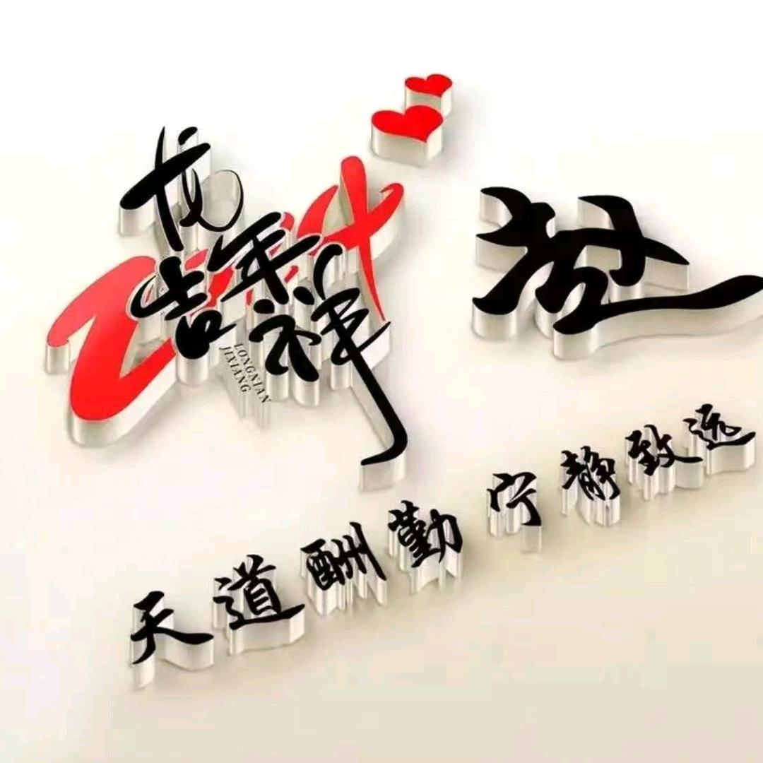 守护一生 ｡• 👅 •｡｀)