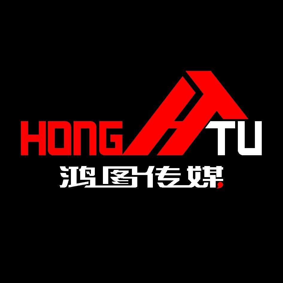 亳州市鸿图广告加工厂