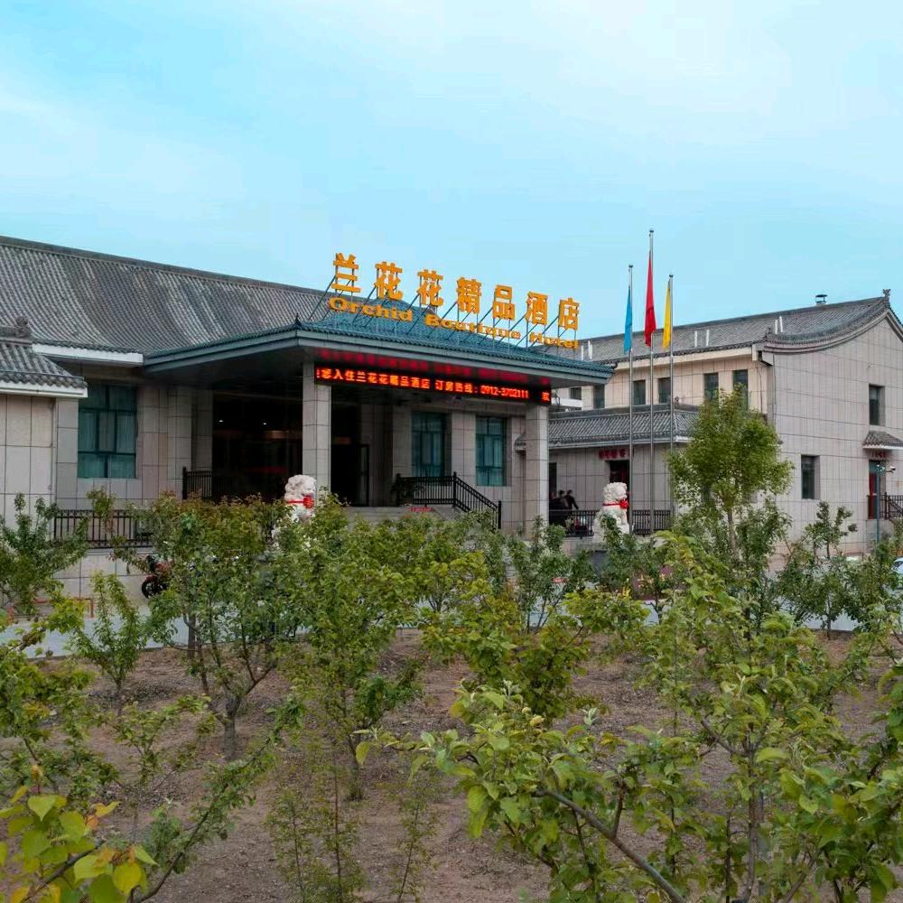 兰花花精品酒店