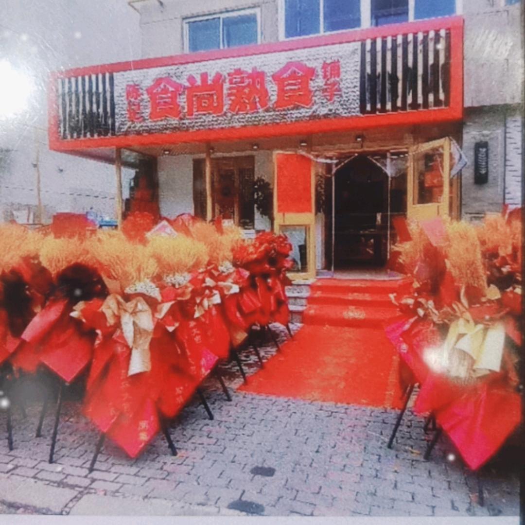 陈记食尚熟食铺子官方号