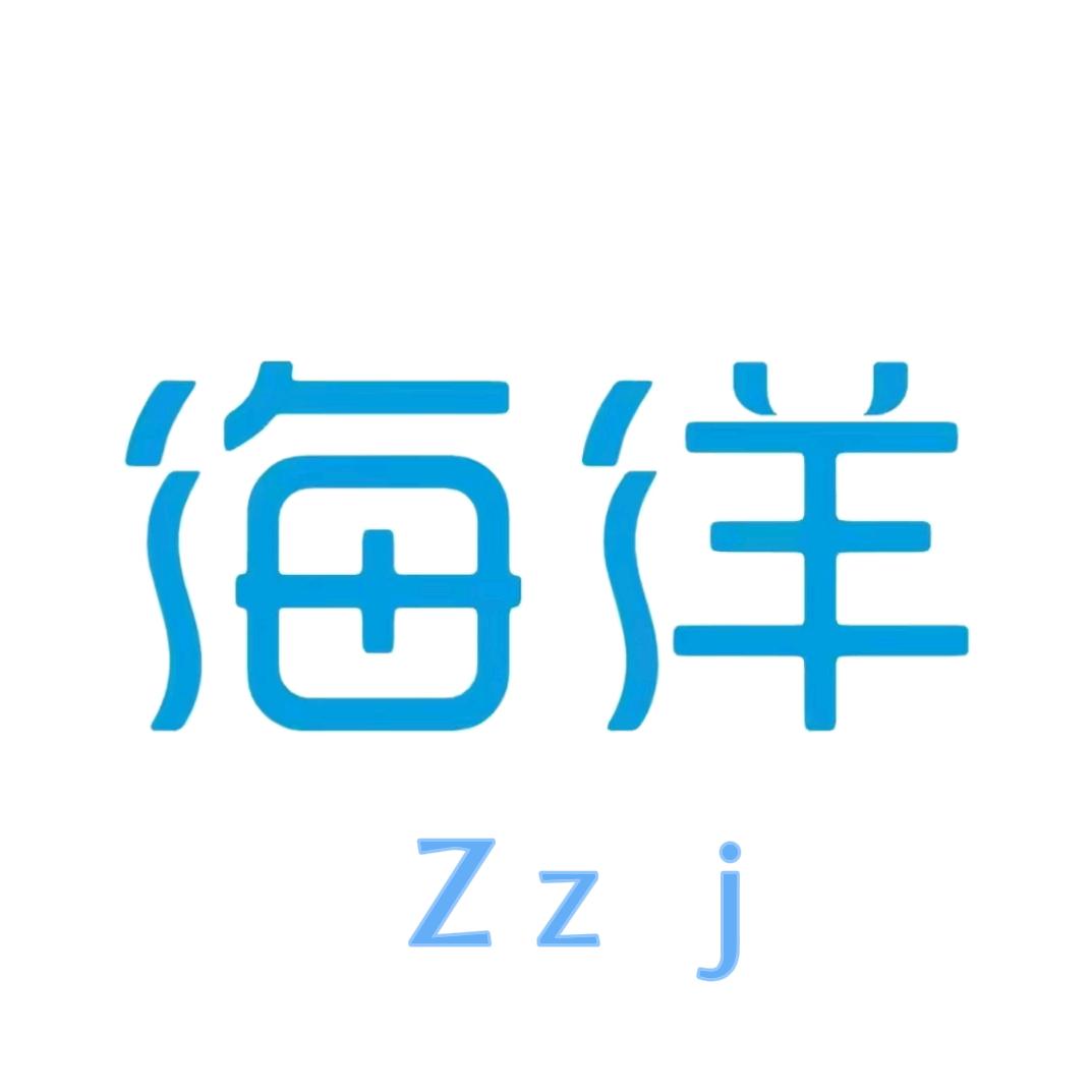 海洋（励志前行）