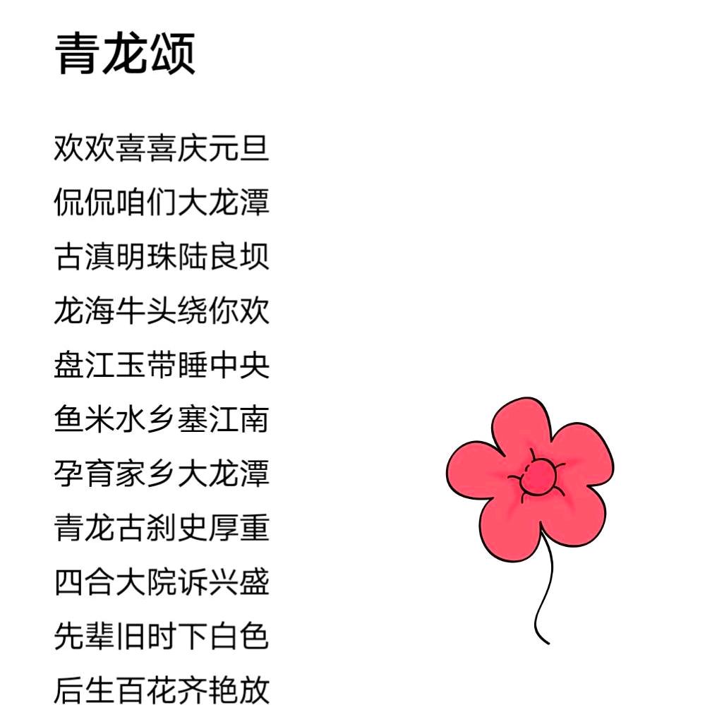 元享