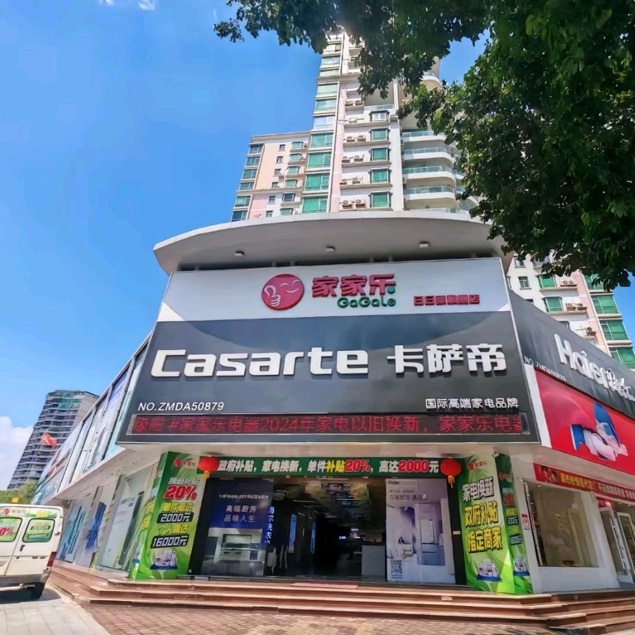 卖家电的小林🌻