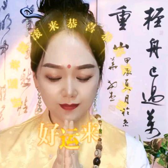 慧可🔥禅音