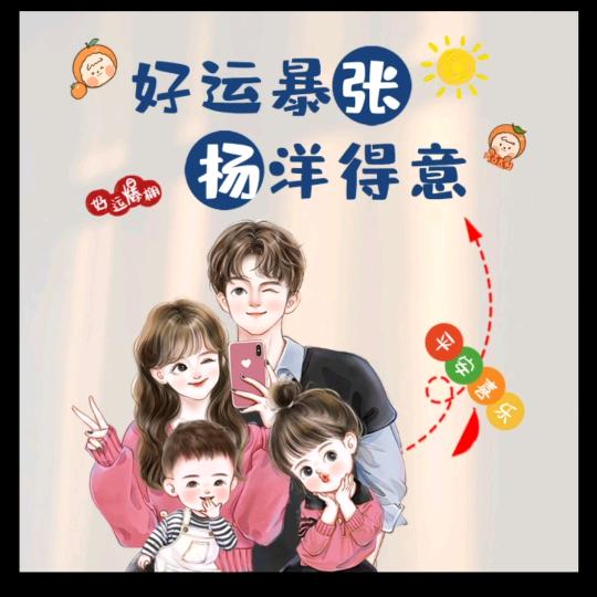 小幸运