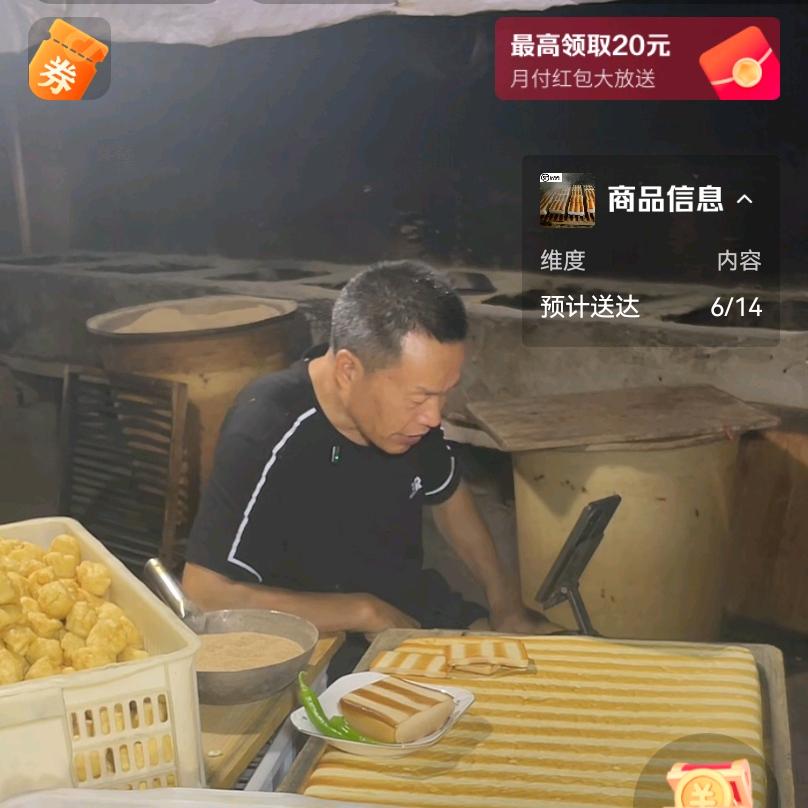 农民老三农产品