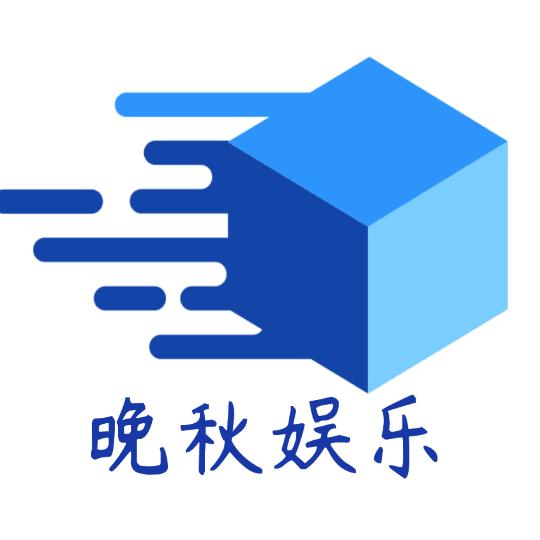 晚秋（2502）