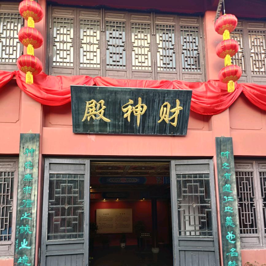 军升鞋厂胡军生风水先生