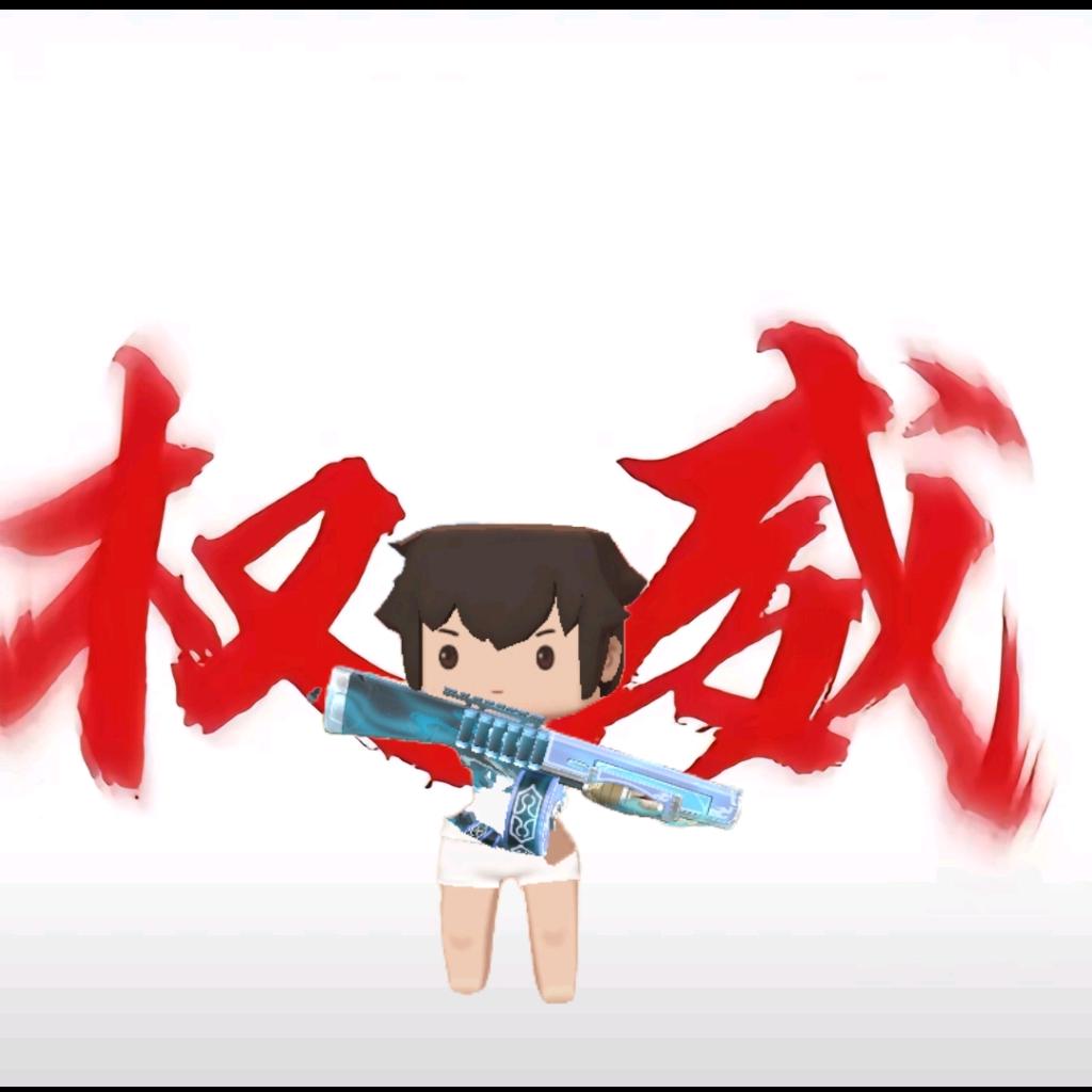 帅小豆（牛厨）