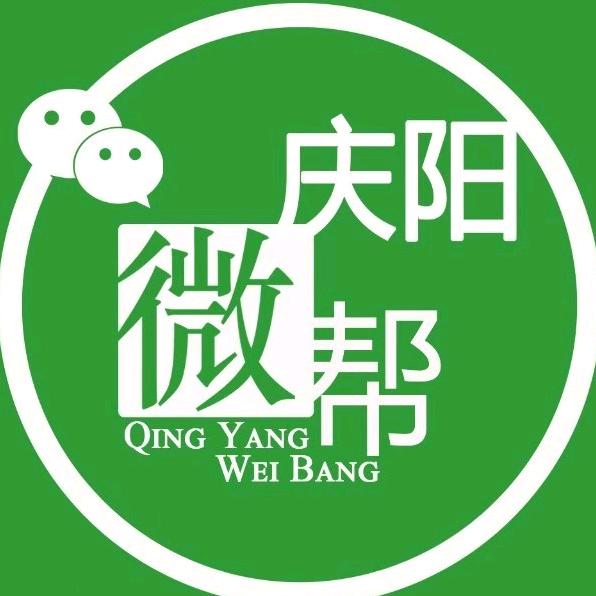 庆阳微帮帮