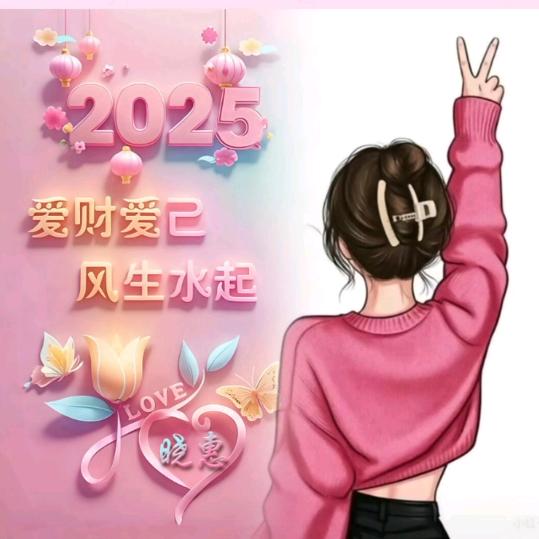 晓惠