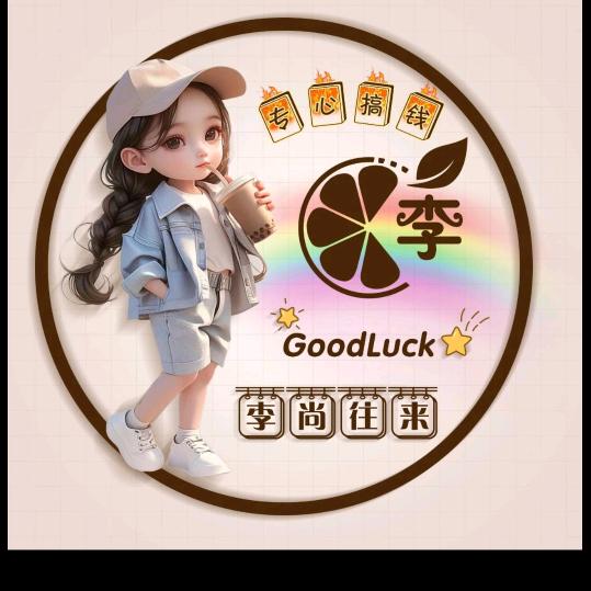 ꧁奔跑吧！木子李꧂