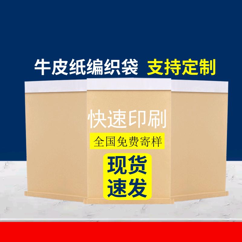 牛皮纸编织袋源头工厂