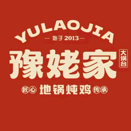 豫老家大锅台福利团购专场直播间