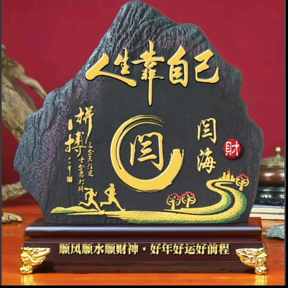 闫海