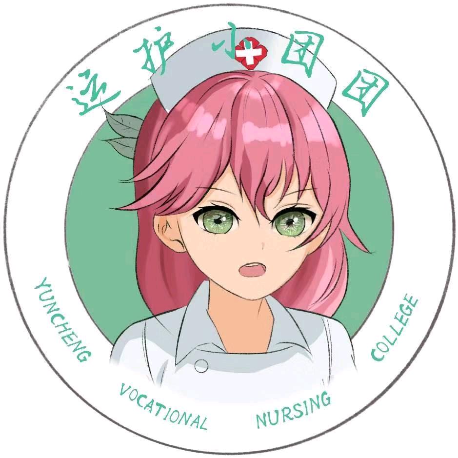 运护小团团（新生咨询找我）