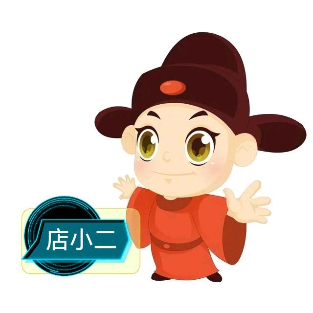 店小二推荐