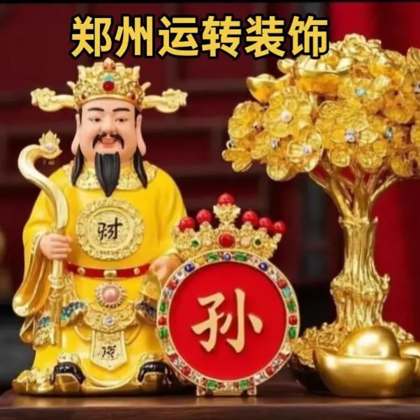 郑州运转装饰工程有限公司