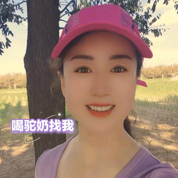 翼城桃子姐姐9.12新疆驼奶溯源