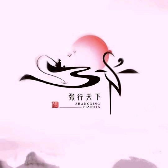 清风孤月