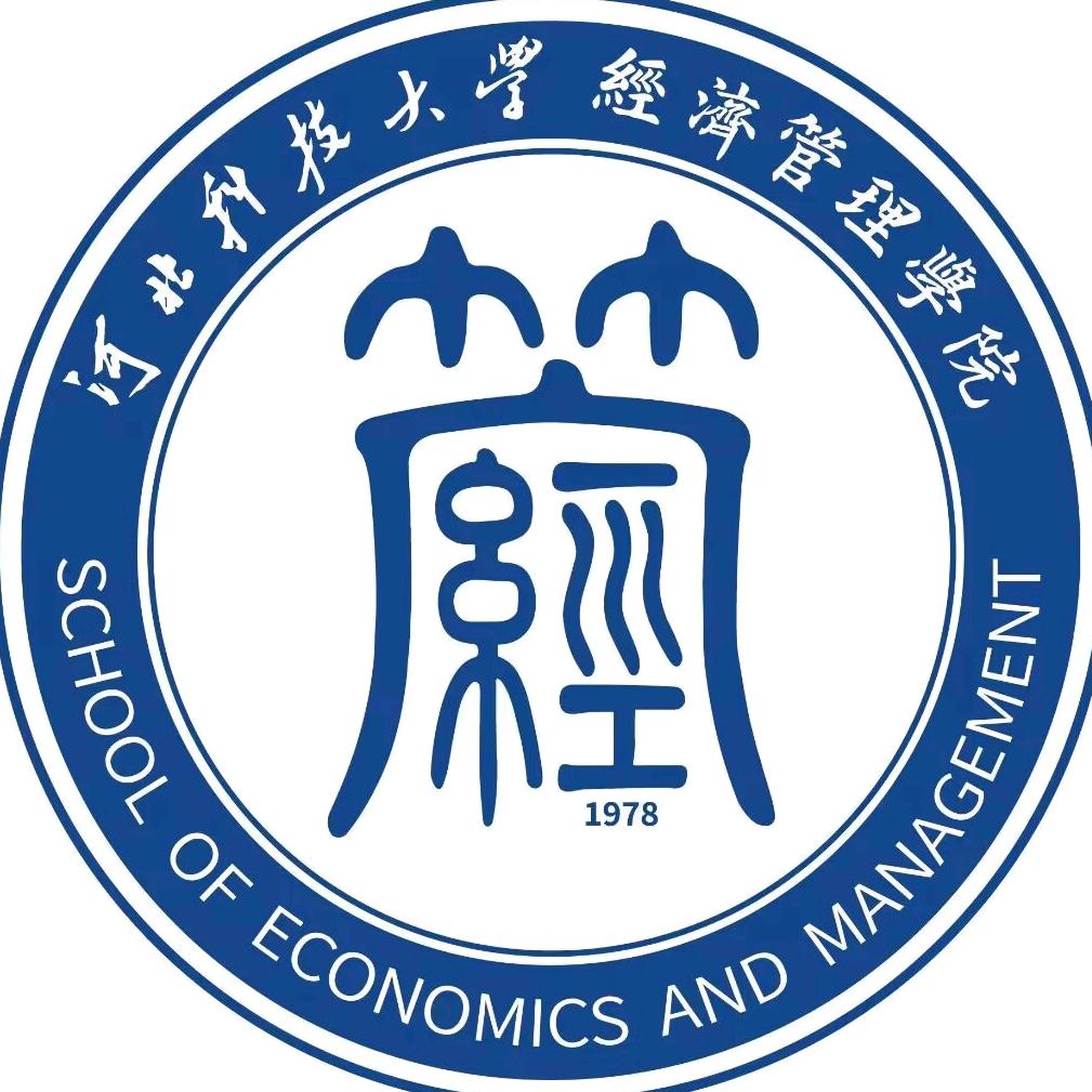 河北科技大学经济管理学院