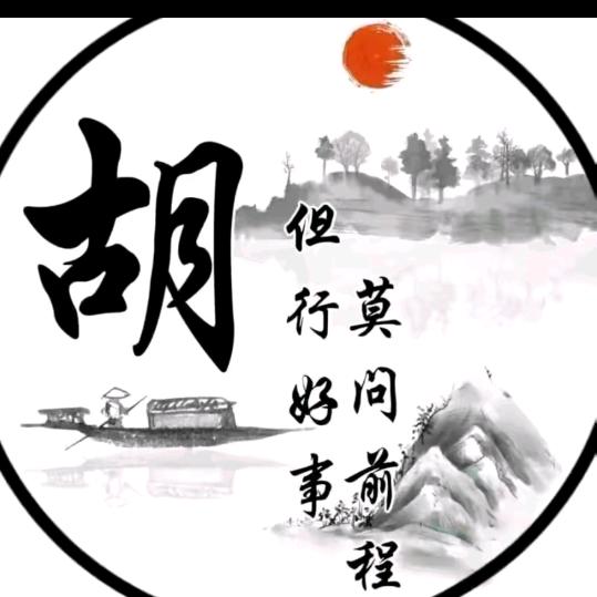 岁月💖静好