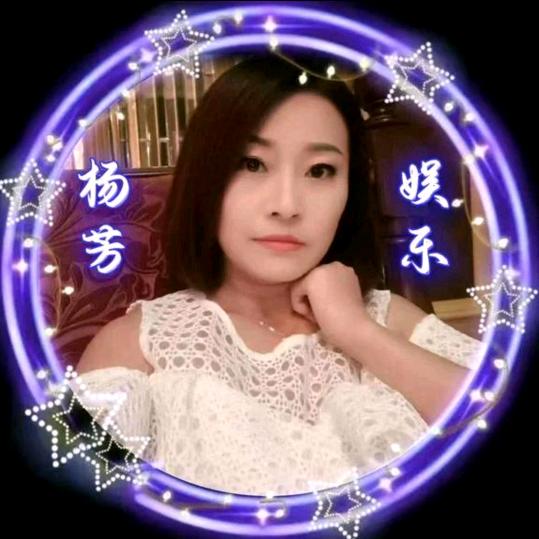杨芳娱乐