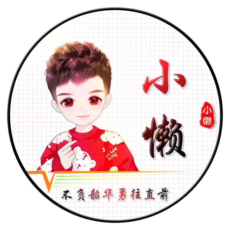 大话西游2小懒打包