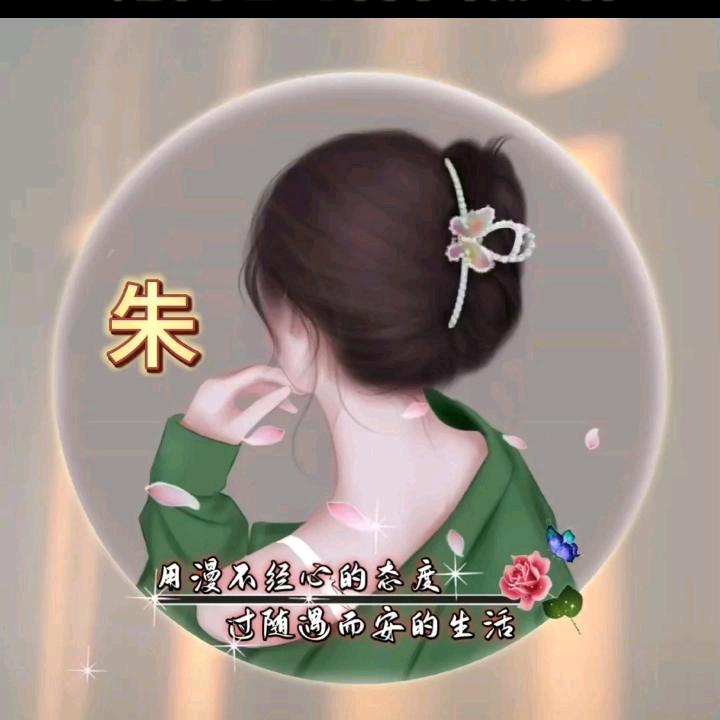 @86年后老朱先苦后甜