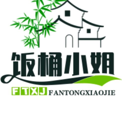 饭桶小姐姐