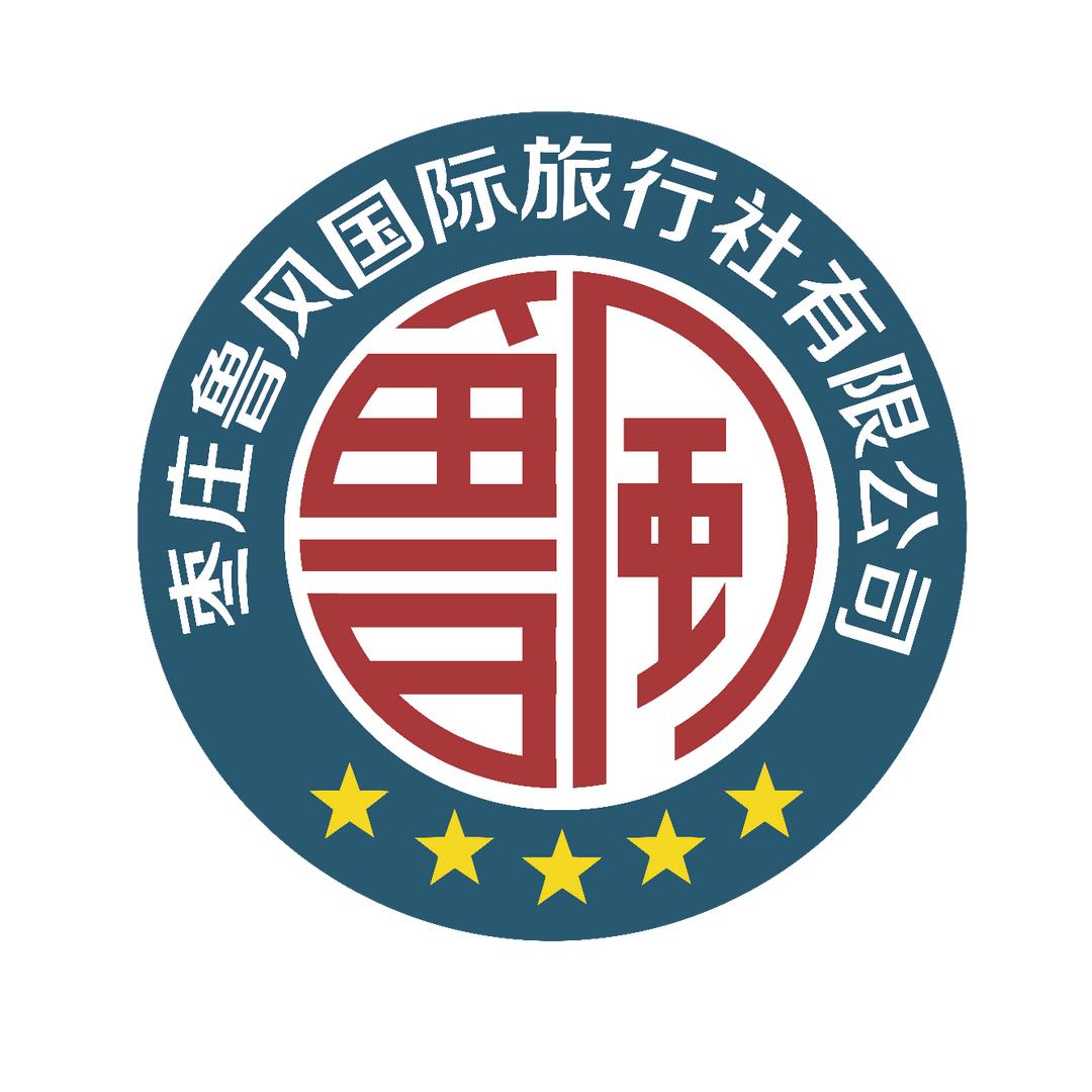 枣庄鲁风国际旅行社有限公司