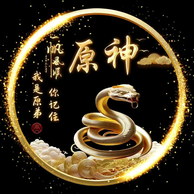 原弟