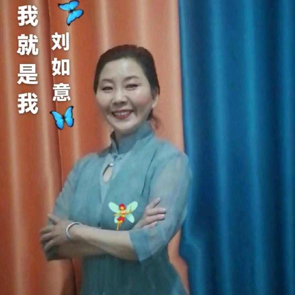 山东刘姐