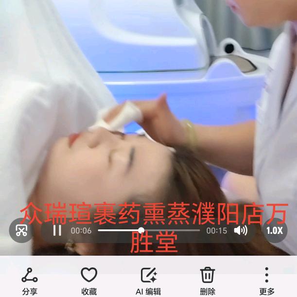 众瑞瑄裹药熏蒸濮阳店万胜堂