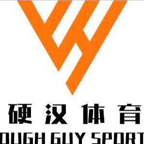 深圳市硬汉体育管理运营有限公司