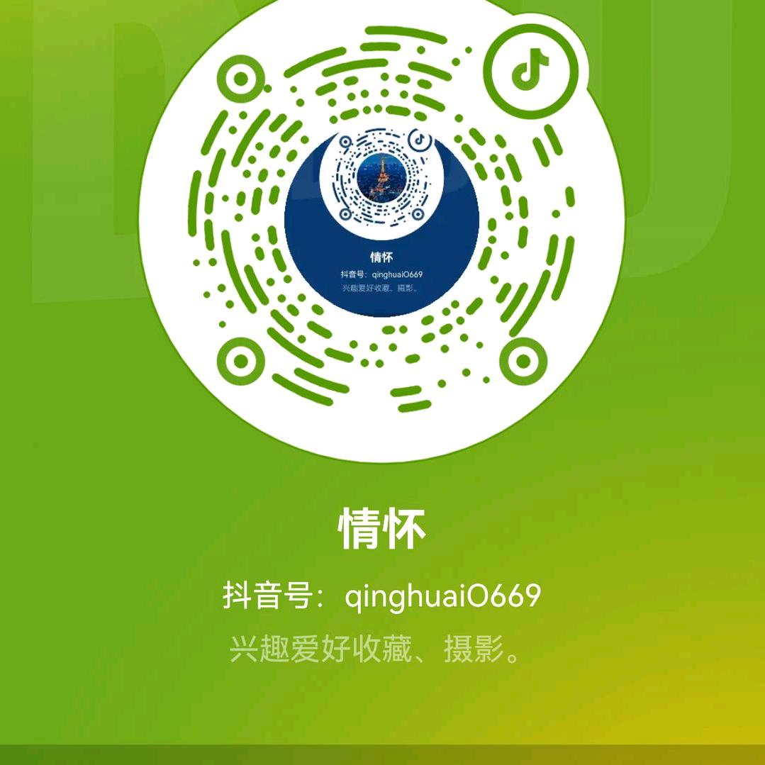 情怀