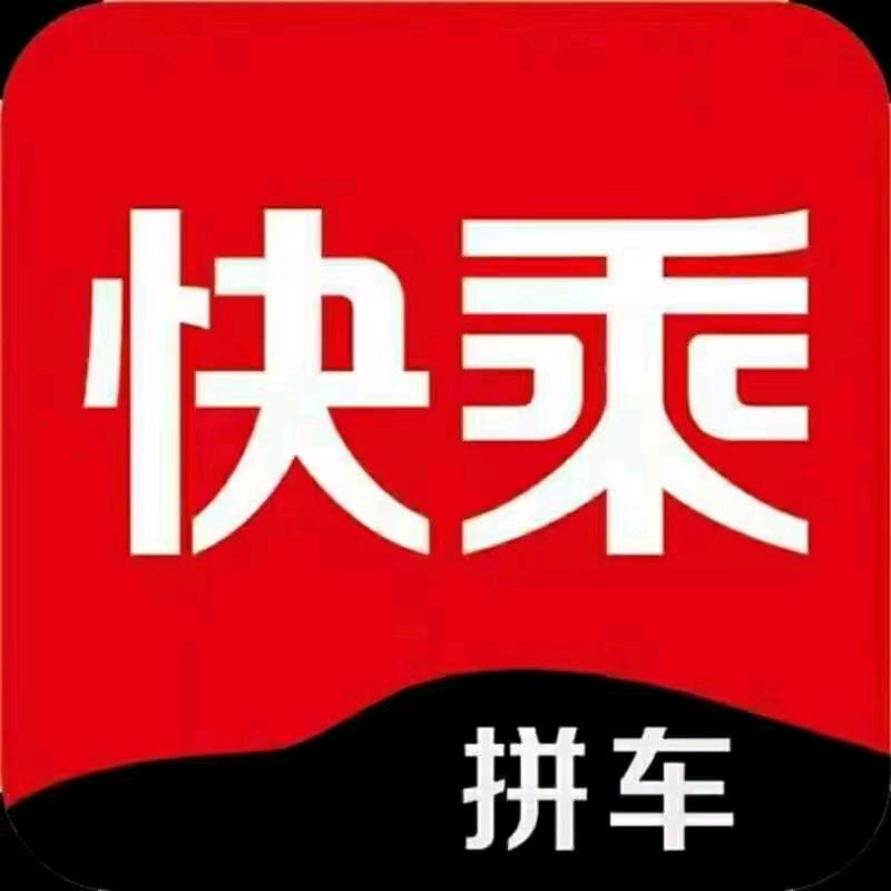 安平—北京拼车每日往返