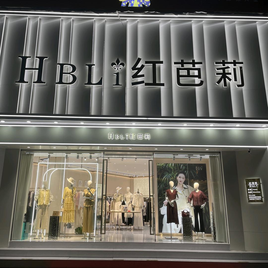 广丰红芭莉小廖