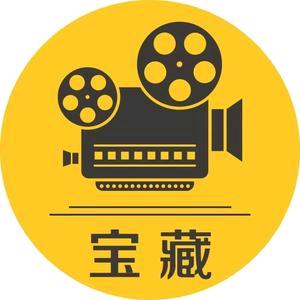 宝藏电影