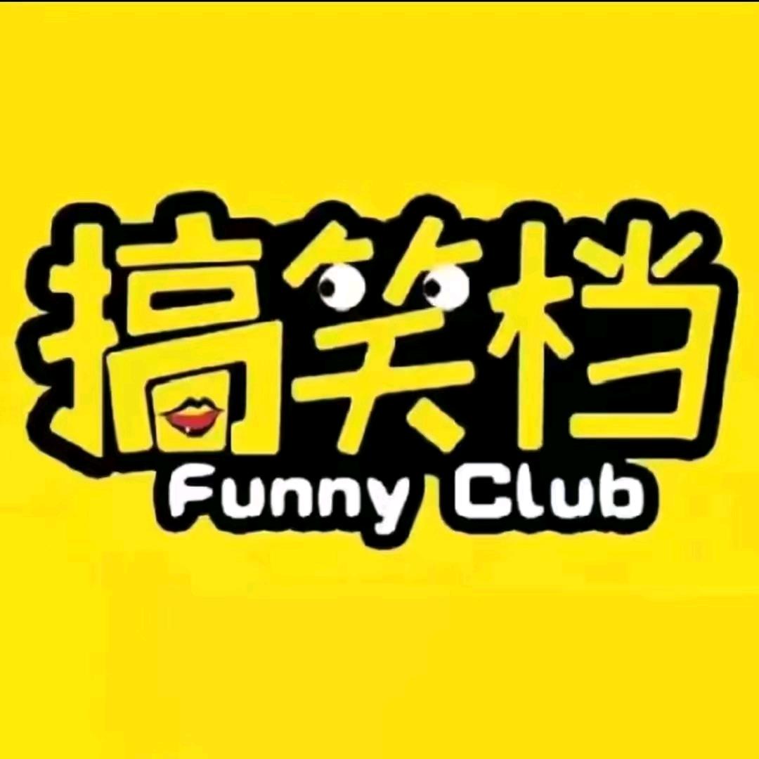 抖笑君（搞笑视频）