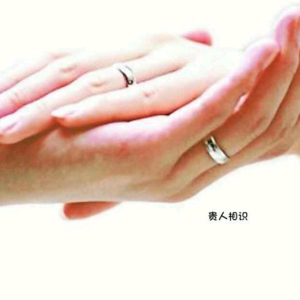 贵人相识