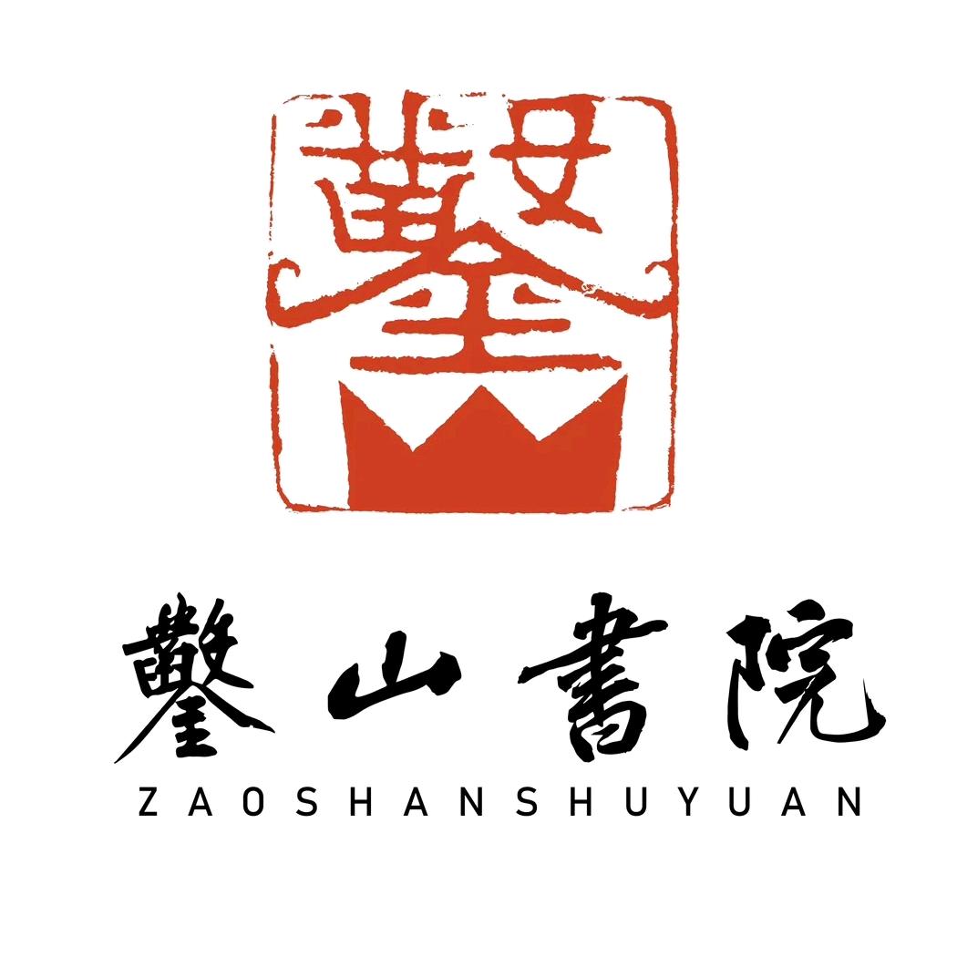凿山书院