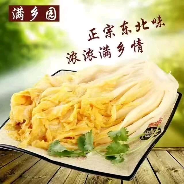 满乡园酸菜