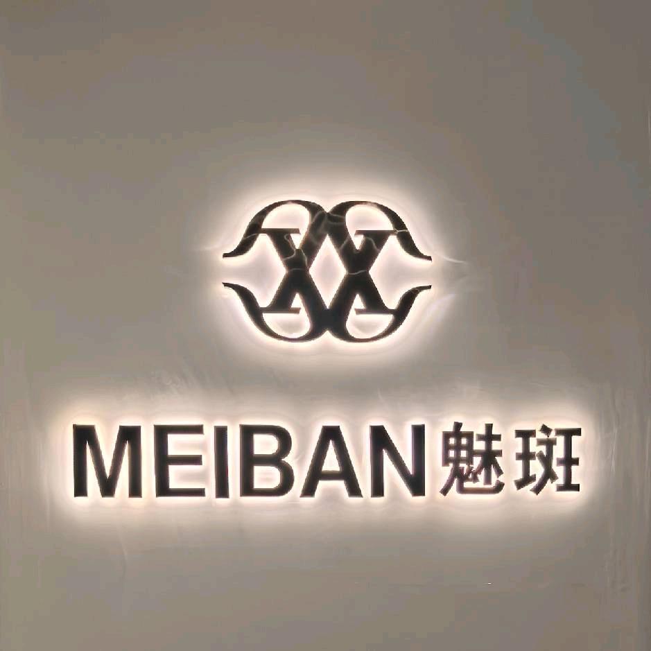 魅斑