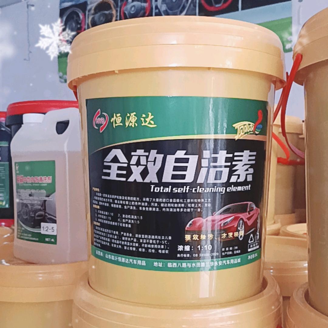 恒源达汽车洗护用品有限公司